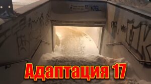 ВНУТРЕННИЙ ГОРОД 17: Адаптация. Седьмой храм